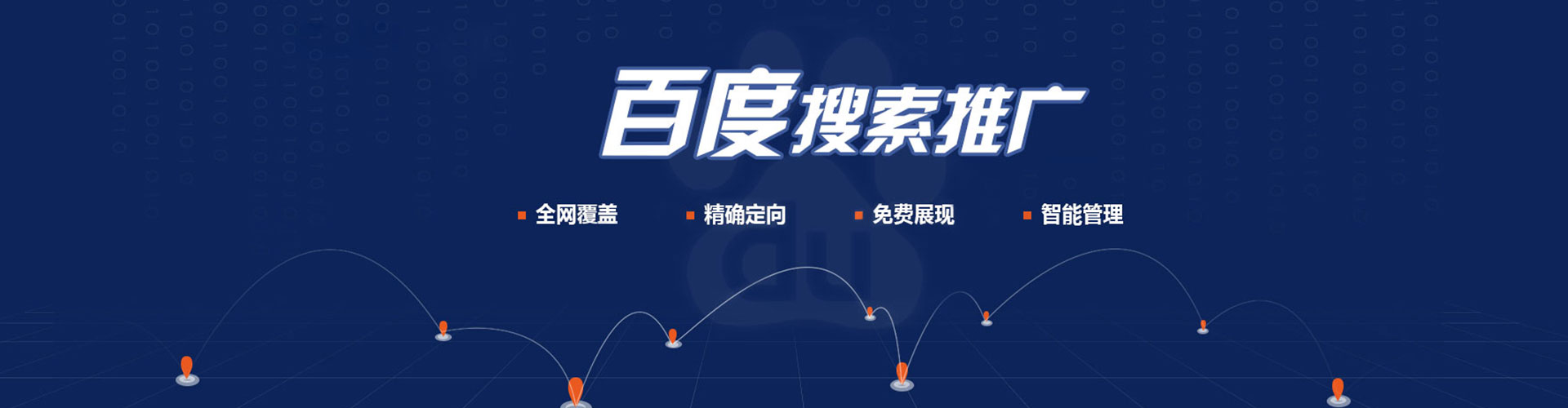 铜官竞价推广开户